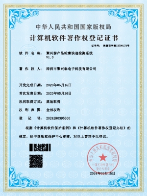 聚興泰產(chǎn)品輪廓快速檢測(cè)系統(tǒng)